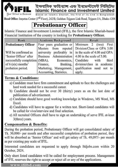 islamic finance  investment limited job circular chakri khobor