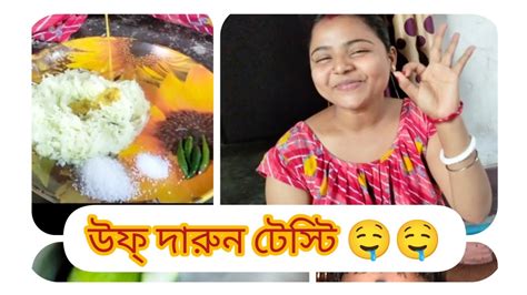 এই গরমে যদি হয় আম মাখা তাহলে আর কি চাই 🤤🥭🥭💚 Youtube