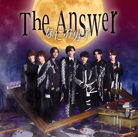 The Answer サチアレなにわ男子J Storm OFFICIAL SITE ポップス 道枝駿佑 アー写