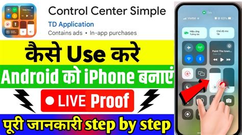 Control Center Simple App Ko Kaise Use Kare Control Center Simple