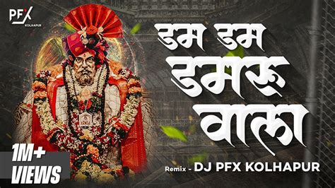 Dam Dam Damru Wala Dj Song Shankar Maharaj Dj Song Dj Pfx Kolhapur