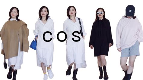 2021秋季 【cos 服饰开箱】穿搭分享 每件都很好看 Youtube