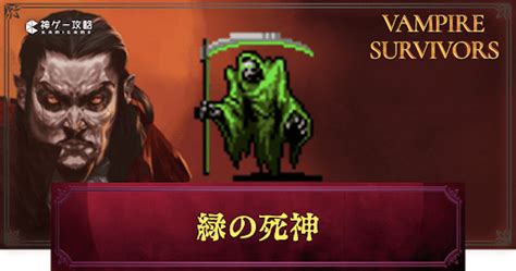 【ヴァンパイアサバイバーズ】dlc一覧と購入方法【vampire Survivors】 神ゲー攻略