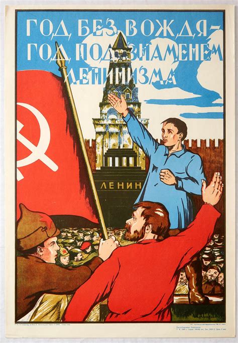 Sold Price Propaganda Poster Soviet Lenin Moscow Ussr April