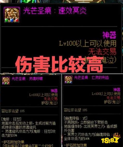 Dnf鬼泣护石选择什么好 鬼泣护石选择推荐一览202218183地下城与勇士专区