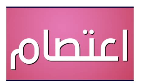 الوكالة الوطنية للإعلام اعتصام لجمعية صرخة مودعين أمام مصرف لبنان