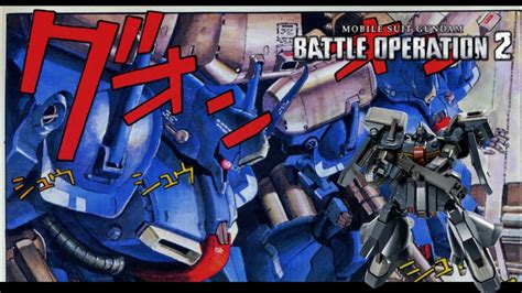 Mobile Suit Gundam Battle Ep Xeku