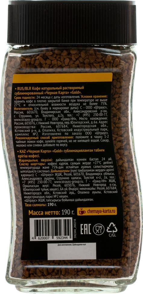 Кофе Черная Карта Gold растворимый сублимированный 190 г купить с ...