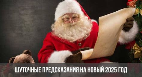 Предсказания Ванги на 2025 год | пророчества дословно, для России и мира