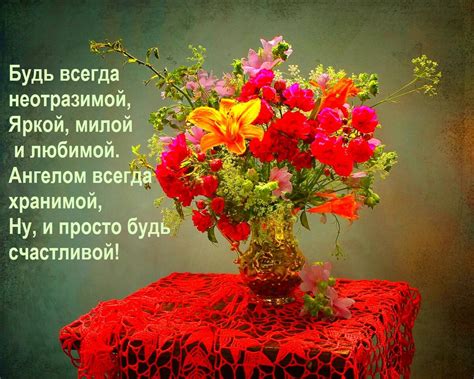 Открытка стол ваза накидка - скачать бесплатно от godlike на Fonwall