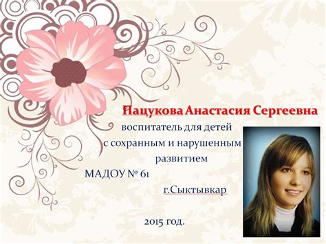 Самопрезентация картинки для презентации