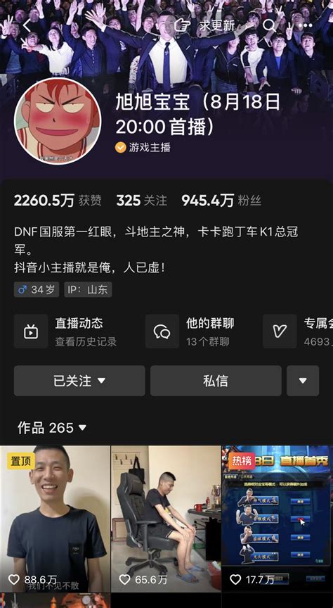 对话旭旭宝宝：抖音首秀收获6011万观看，未来的直播规划是什么？