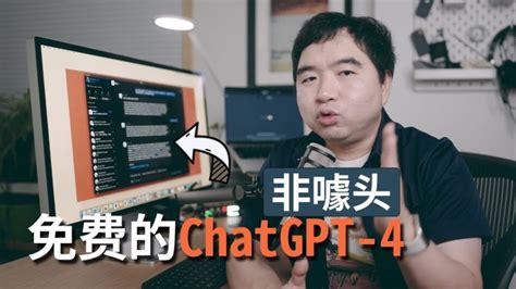 我发现了免费版的chatgpt 4 无对话数限制，非噱头，完全可用 Chatgpt 活用動画まとめ