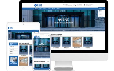 自动感应门安装公司网站模板整站源码 Metinfo响应式网页设计制作