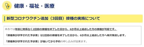 3回目の新型コロナワクチンについて 小児科塚原医院 茨城県土浦市桜町の小児科