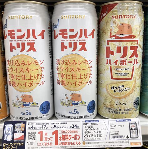 ゆうお得🅿️お酒活動🍺🥃 On Twitter 明日 104火からコンビニでトリスを1缶買うともう1缶が当たるチャンス🎯