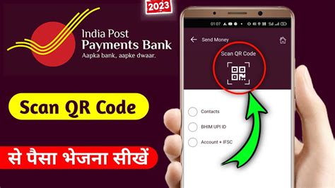 India Post Payments Bank Se Qr Code Se Paisa Kaise Bheje Scam