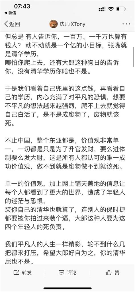 泽宇 On Twitter 十分认同tony的思想 本来一年赚个几十万上百万已经是超越99 的人了，但总有些狗日的大v告诉你同样的机会谁谁赚了几百上千，和告诉你没有清华学历屁都不是的大郎