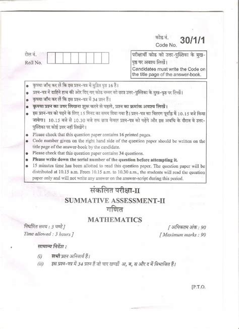 Pdf Cbsetoday The Question Paper Consists Of Questions