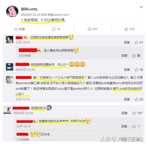 Pdd自爆曾經被人吸咪咪，那人竟是皇族的打野 每日頭條