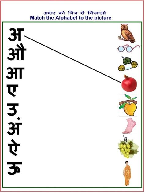 Nursery Class Worksheet Hindi English Math