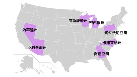 激戦州の期日前投票の有権者世論調査、トランプ氏が僅差でハリス氏に勝利 Voco News｜global Chinese Instant