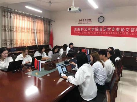 莫斯科艺术学院音乐学专业2021届毕业生圆满完成俄方论文答辩 渭南师范学院新闻网