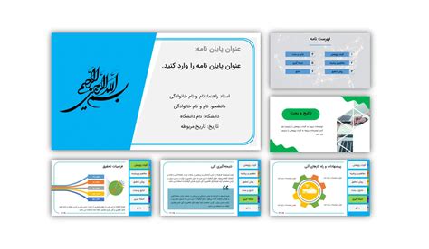 دانلود قالب پاورپوینت پایان نامه کارشناسی ارشد azure