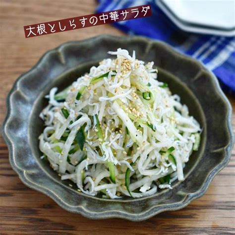 箸休めにぴったり！「大根としらす」のすぐでき＆さっぱり副菜 フーディストノート