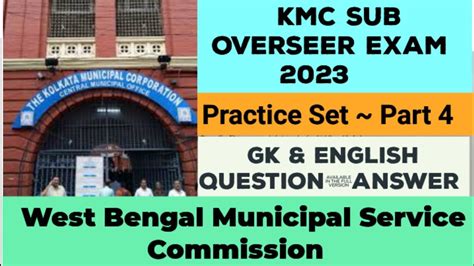 KMC Sub Overseer Exam Question Answer Of GK English Practice Set For