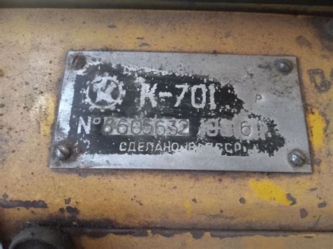 Трактор К-701, КІРОВЕЦЬ, двигун ЯМЗ 240, з роздільними головками, 1986: ...