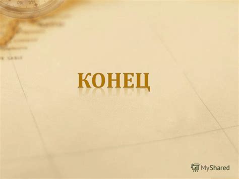 Презентация на тему: "Реки и озёра России Легенды и мифы. Немного об ...