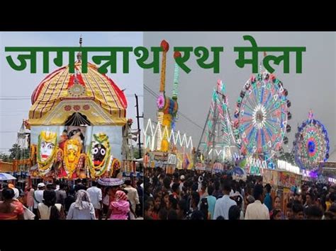 Jagannath Rath Mela Jagannath Pur Badkagar Ranchi Jharkhand