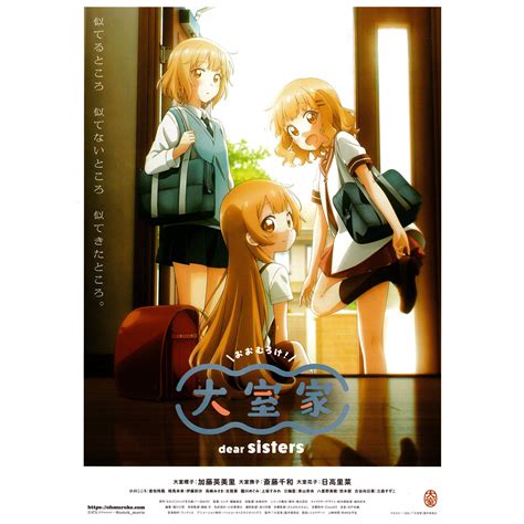 Japanese Chirashi Mini Anime Movie Poster Ohmuroke Dear Sisters – Sugoi JDM