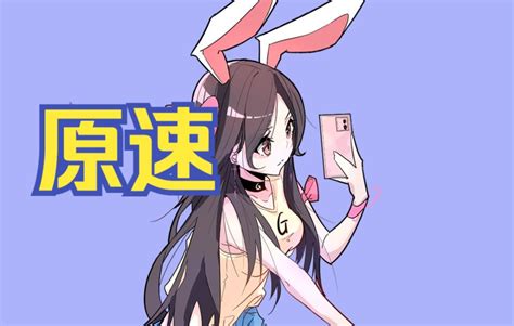 【绘画过程 原速】肥酱不可以 兔子mm版哔哩哔哩bilibili