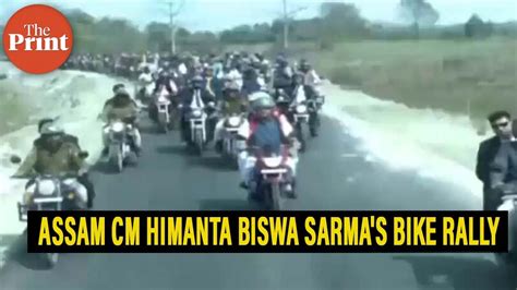 Assam CM Himanta Biswa Sarma Holds A Bike Rally From Kareng Eco Camp To