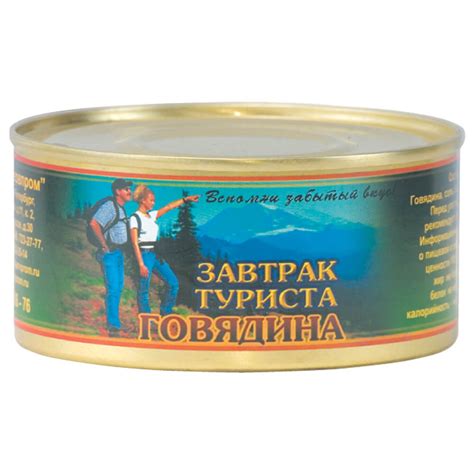 Консервы Завтрак туриста из говядины - купить оптом | КОНСЕРВПРОМ