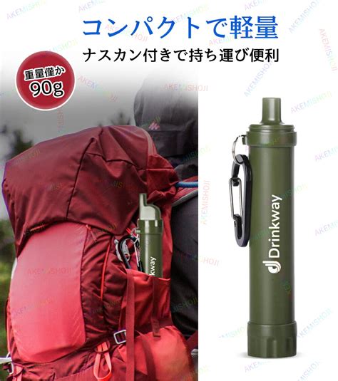 【楽天市場】携帯用浄水器 浄水器 ろ過 直飲み 携帯用 ウォーターバッグ付き 携帯浄水器 大容量 アウトドア 軽量 キャンプ ピクニック