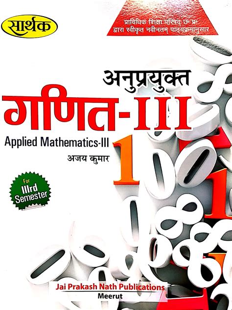 Applied Mathematics 3rd Semester Book Pdf Polytechnic 3rd Semester