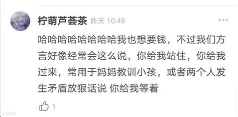 你给我体什么意思？ 一头雾水的你进来涨涨姿势 给我 什么 知识百科 川北在线