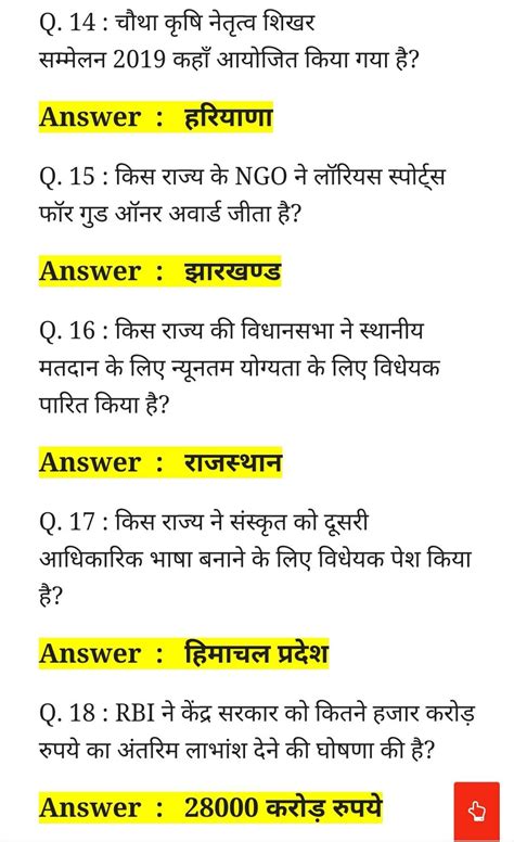 Quiz General Knowledge In Hindi Gk General Knowledge Question And