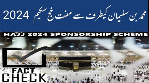 Hajj Sponsorship Scheme Youtube