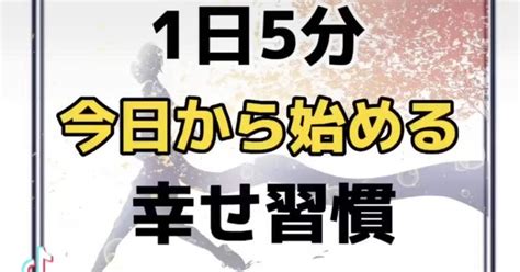 1日たった5分！幸せ上手になるハッピー習慣｜ひすいこたろうの名言セラピー