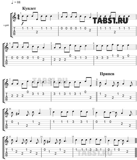 Звери - Районы кварталы табы для гитары