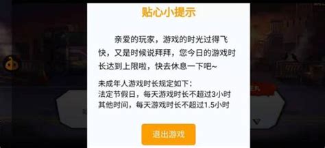 观察｜未成年人游戏时长不得超过15小时，三七互娱防沉迷系统全面升级 手游那点事