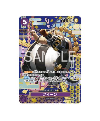 ST04 005 Queen SP Parallel SC Collection