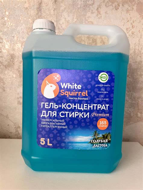 Гель для стирки White Squirrel | отзывы