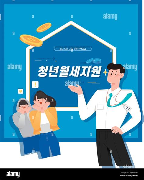 Housing Support Government Grant Policy Vector Illustration Stock