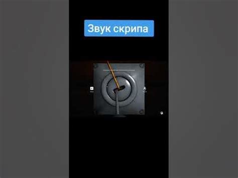 Звук скрипа #юмор #приколы #смех - YouTube