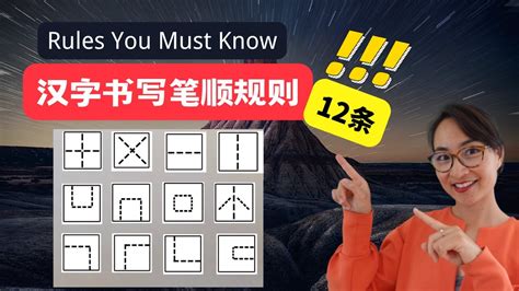 G Chinese Characters Writing Rules You Must Know